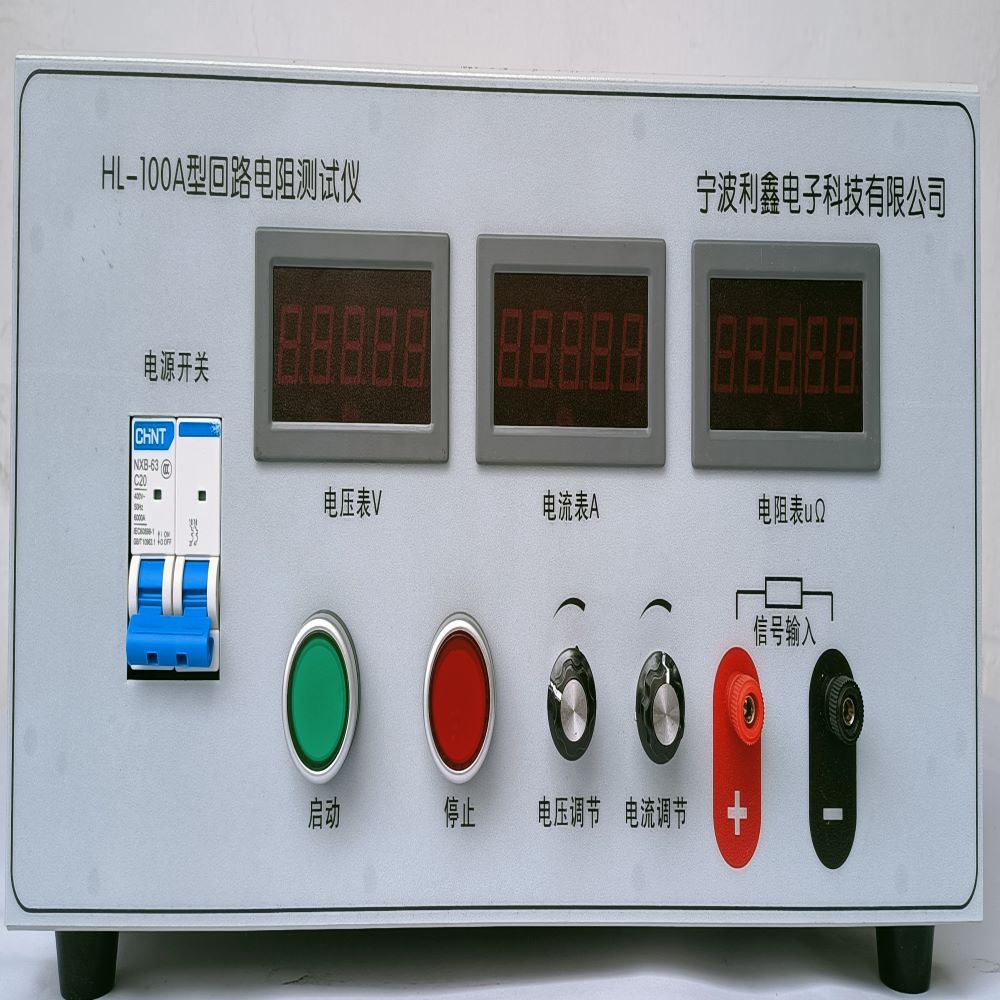 长期测试老化HL-100A型回路电阻测试仪
